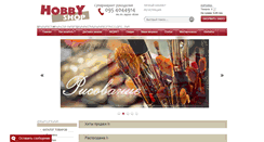 Desktop Screenshot of hobbyshop.com.ua
