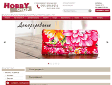 Tablet Screenshot of hobbyshop.com.ua